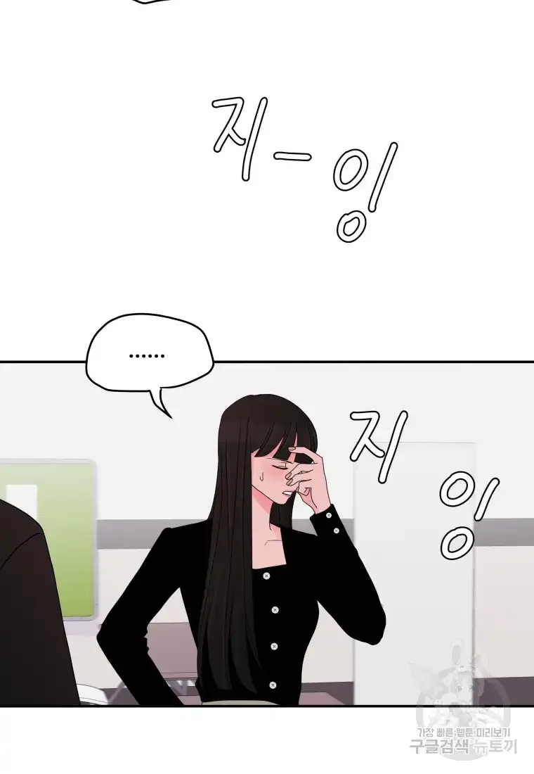 Noise’s comeback Chapter 14 page 49