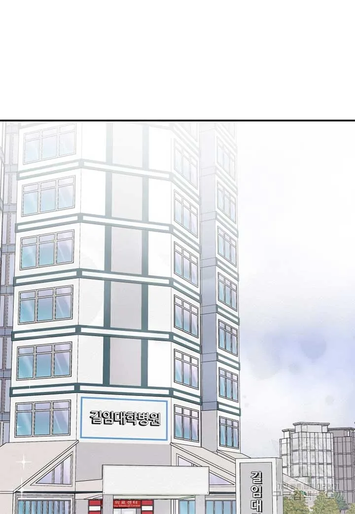 Noise’s comeback Chapter 15 page 52