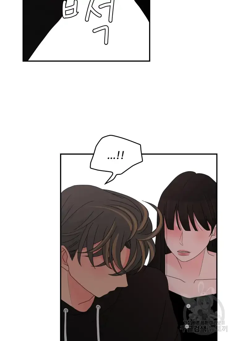 Noise’s comeback Chapter 14 page 70