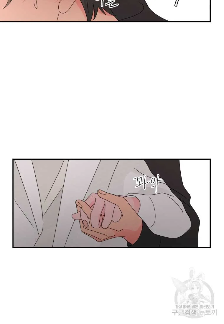 Noise’s comeback Chapter 16 page 53