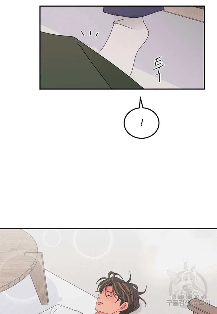 Noise’s comeback Chapter 18 page 14