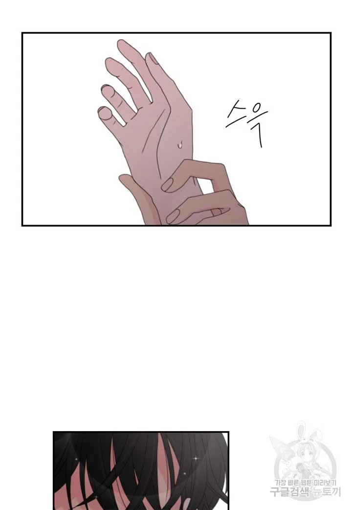 Noise’s comeback Chapter 18 page 5