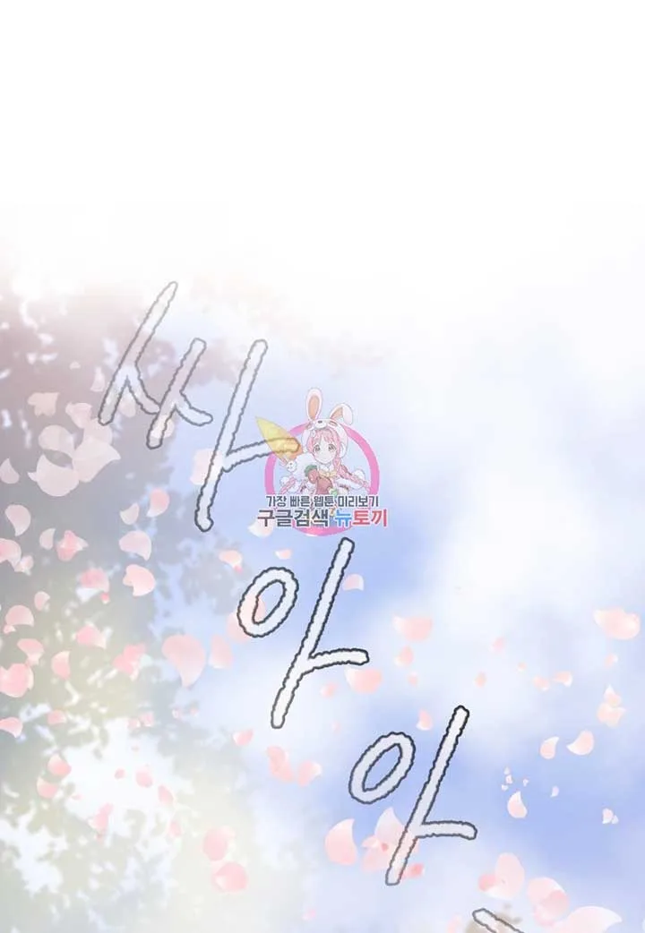Noise’s comeback Chapter 22 page 2