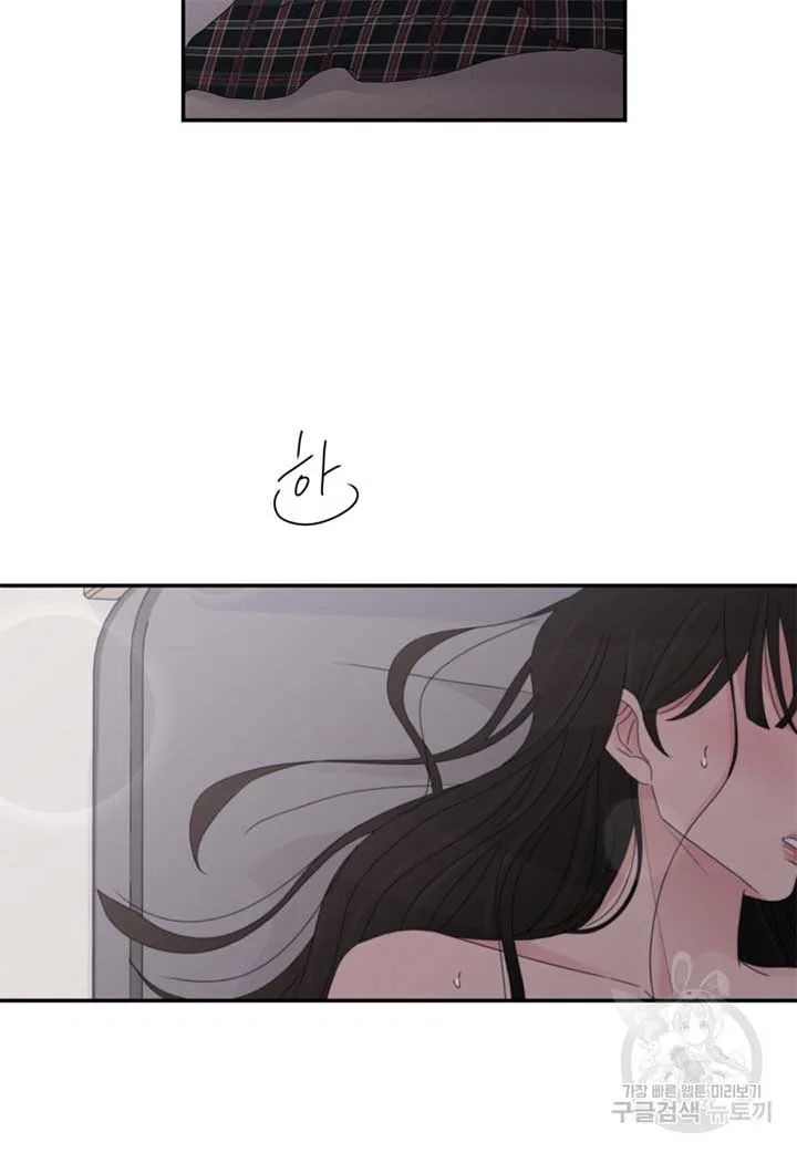 Noise’s comeback Chapter 18 page 3