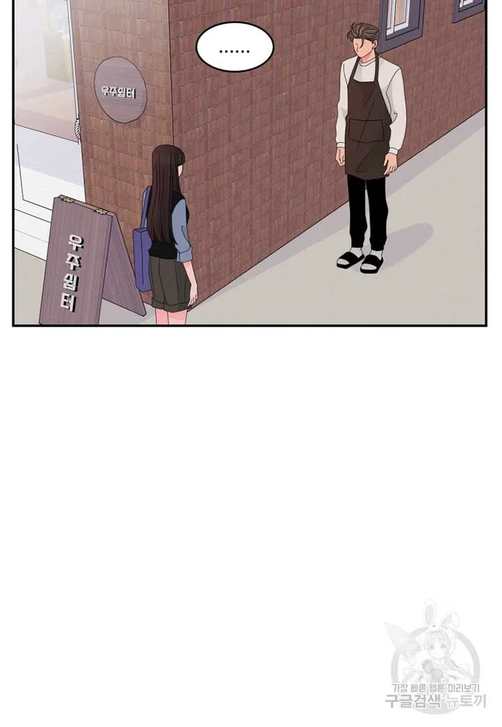Noise’s comeback Chapter 22 page 39