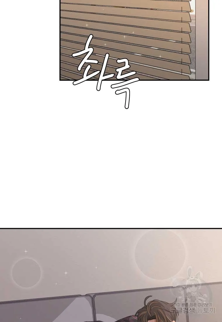 Noise’s comeback Chapter 17 page 63