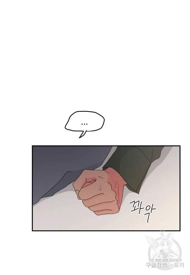 Noise’s comeback Chapter 17 page 70