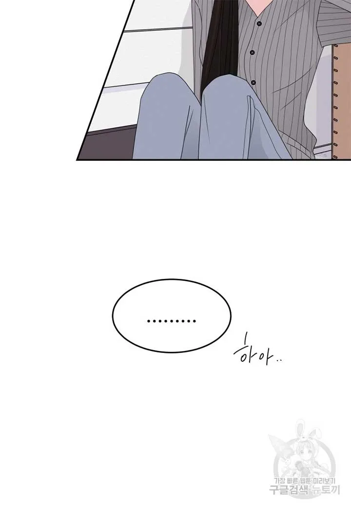 Noise’s comeback Chapter 21 page 27