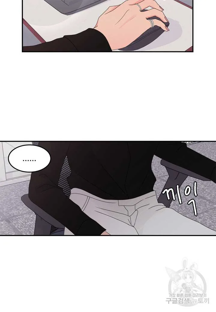 Noise’s comeback Chapter 21 page 70