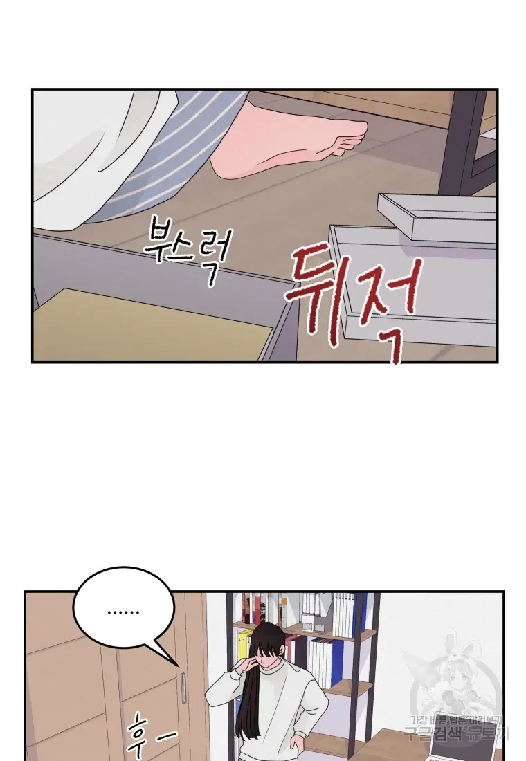 Noise’s comeback Chapter 24 page 27