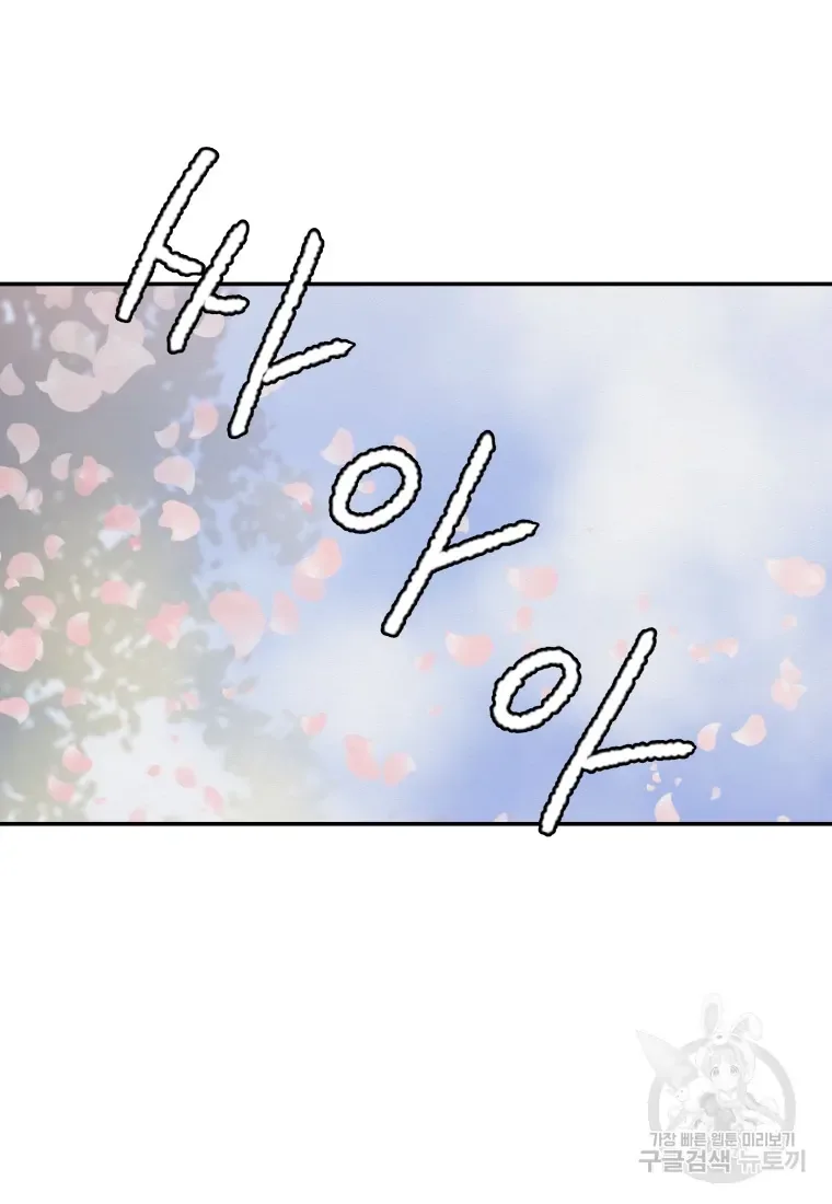 Noise’s comeback Chapter 24 page 29