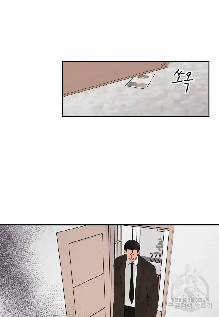 Noise’s comeback Chapter 24 page 43