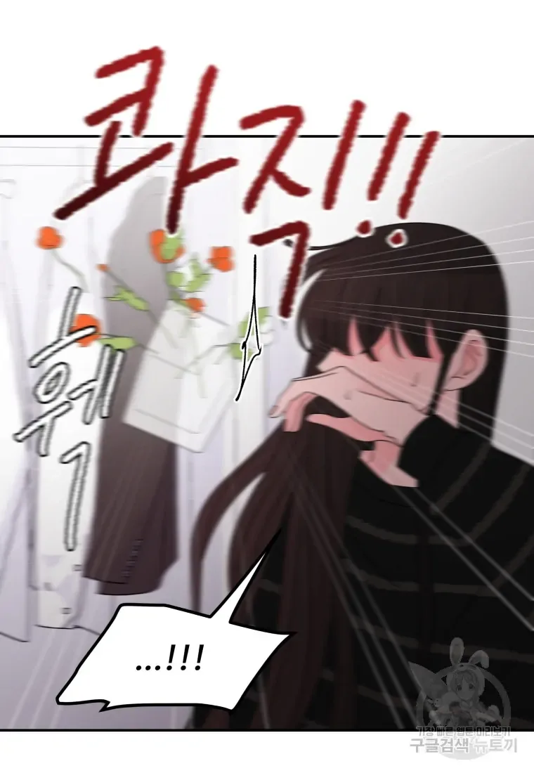 Noise’s comeback Chapter 24 page 51
