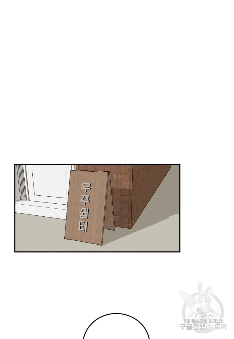 Noise’s comeback Chapter 24 page 66