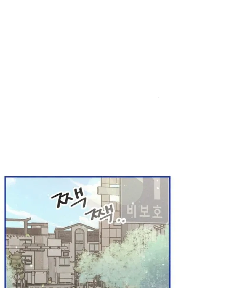 Not Just the Two of Us Chapter 4 page 10