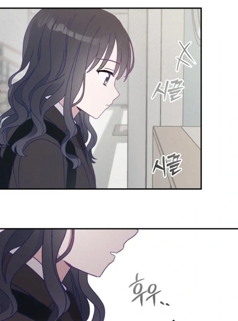 Not Just the Two of Us Chapter 1 page 82