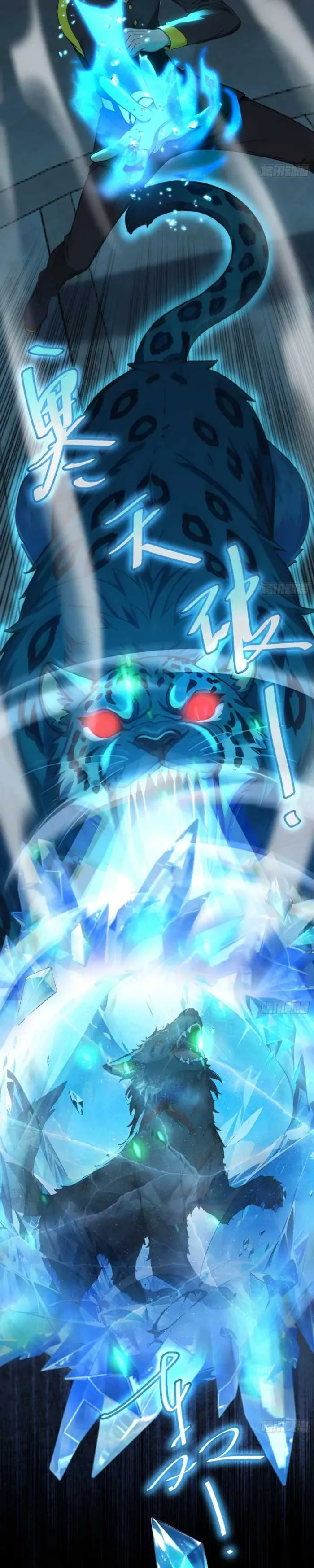 Number One Beast Master Chapter 8 page 15