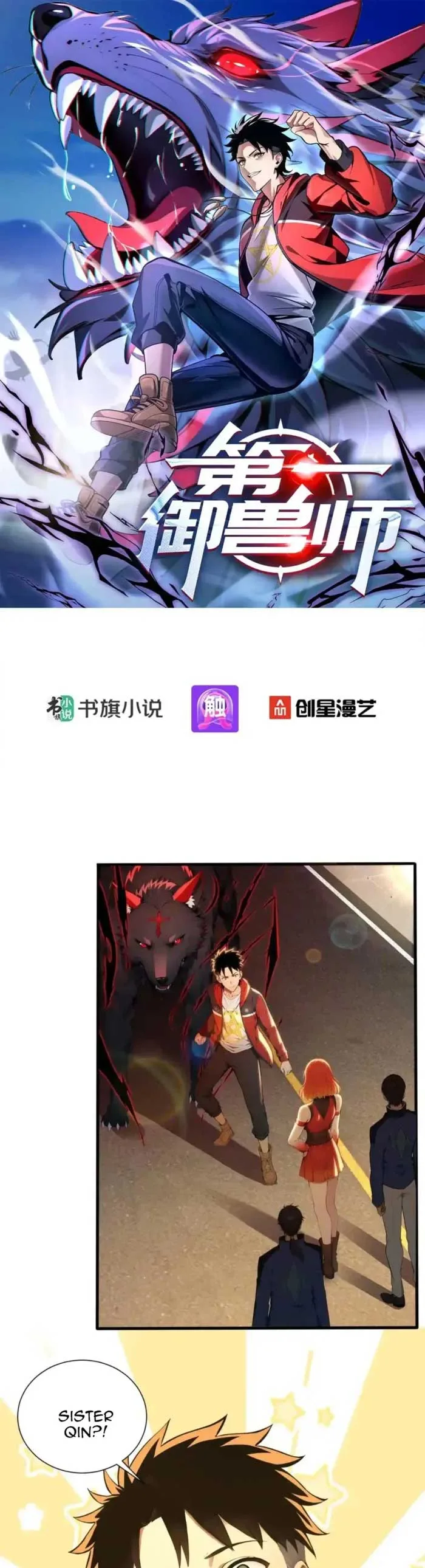 Number One Beast Master Chapter 12 page 2