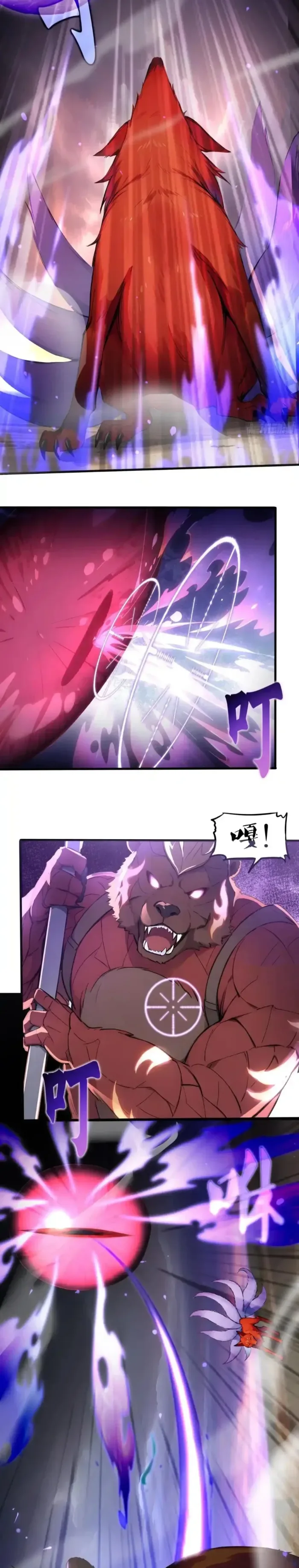 Number One Beast Master Chapter 25 page 11