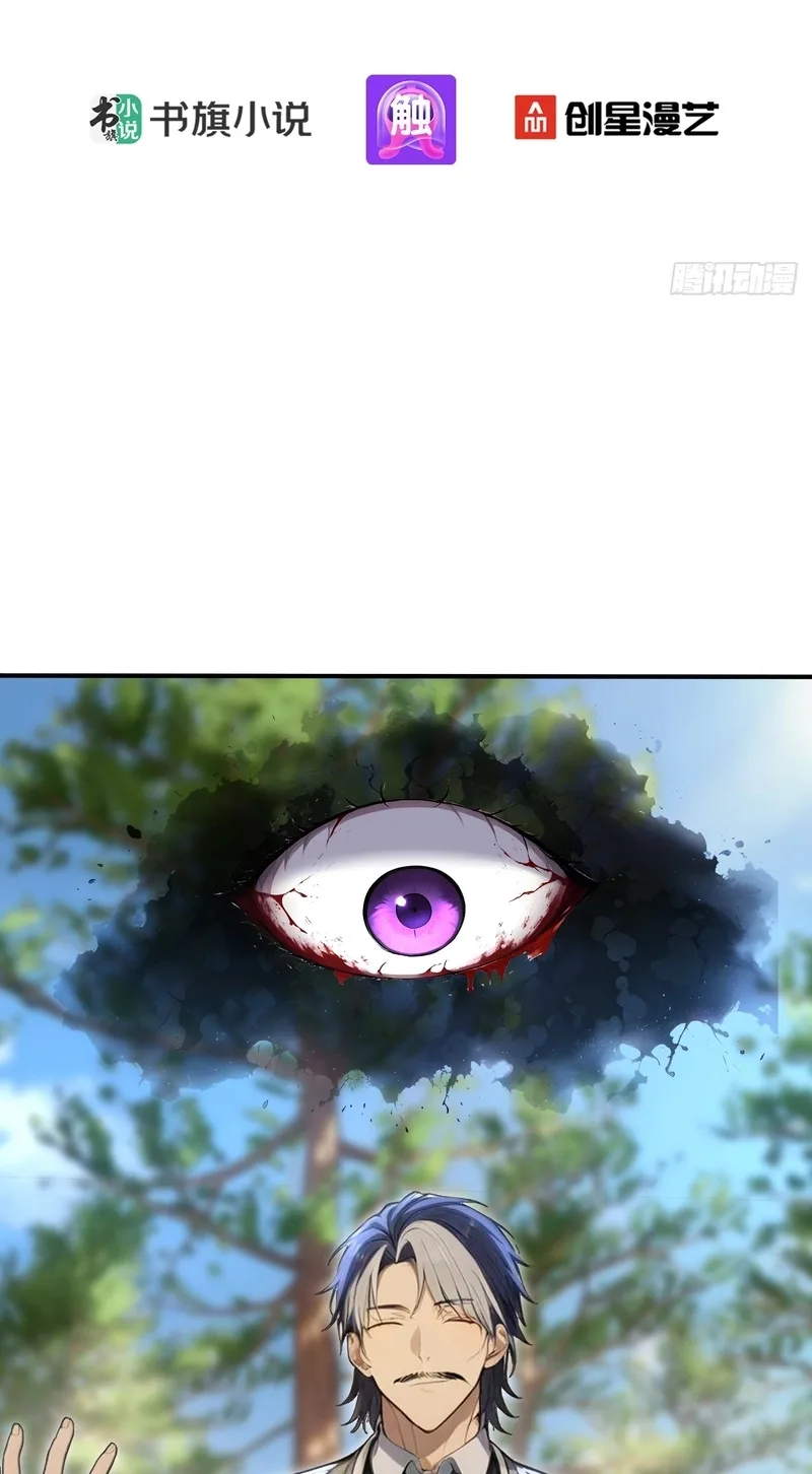 Number One Beast Master Chapter 132 page 3
