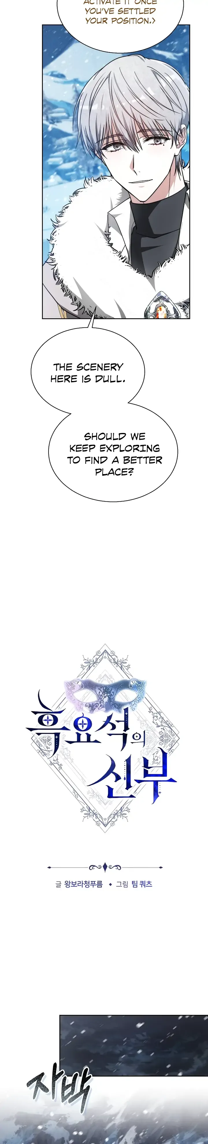 Obsidian Bride Chapter 14 page 6