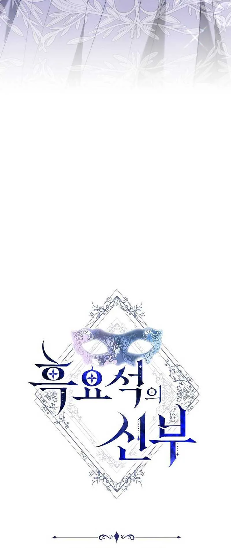 Obsidian Bride Chapter 29 page 35