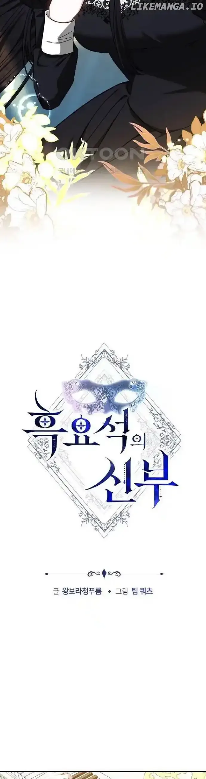 Obsidian Bride Chapter 48 page 10