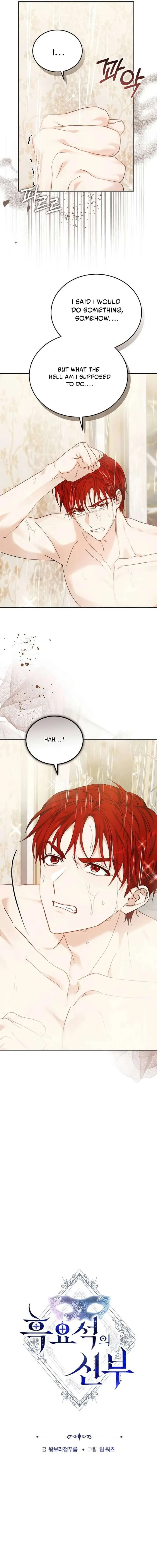 Obsidian Bride Chapter 105 page 5