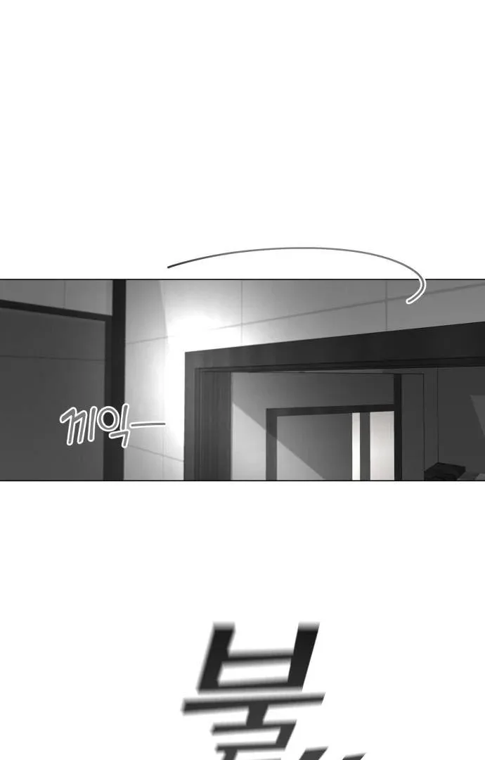 Obssesed butler Chapter 2 page 7