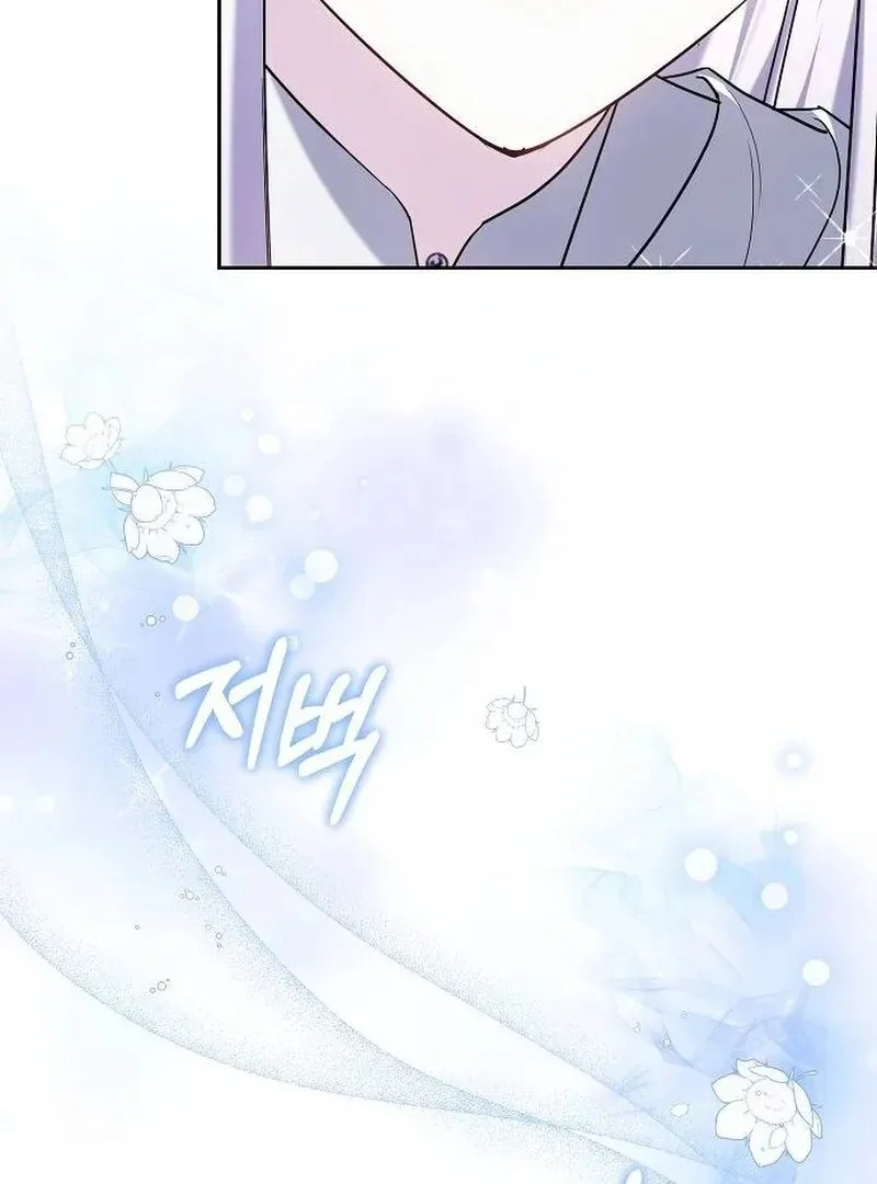 Obsidian Bride Chapter 97 page 162