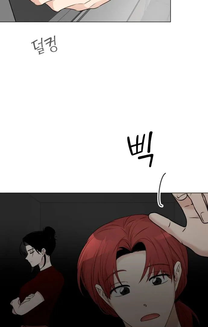 Obssesed butler Chapter 12 page 3