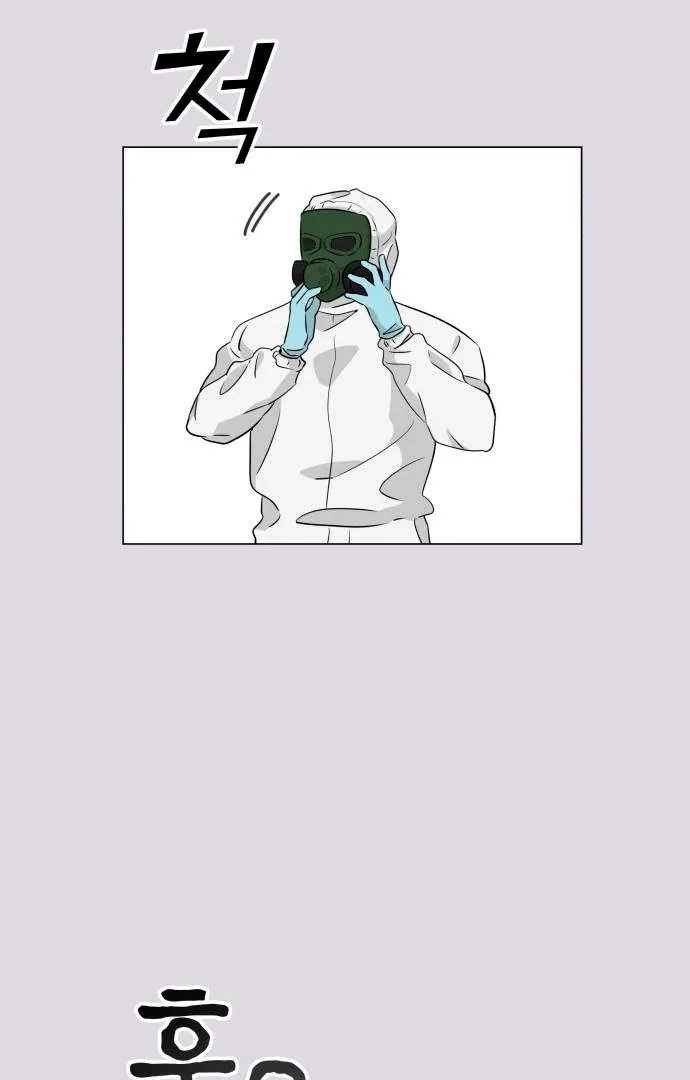 Obssesed butler Chapter 12 page 25