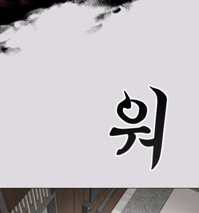 Obssesed butler Chapter 12 page 66