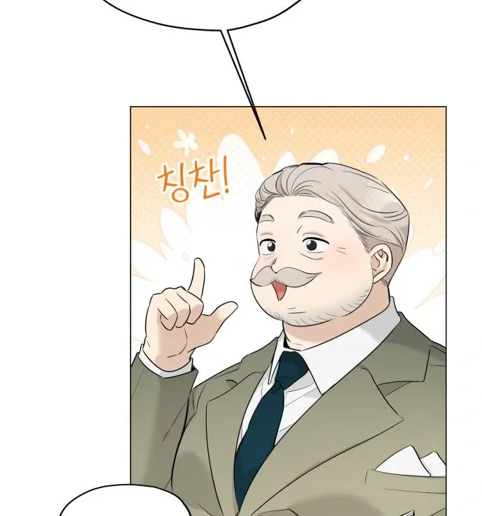 Obssesed butler Chapter 16 page 11
