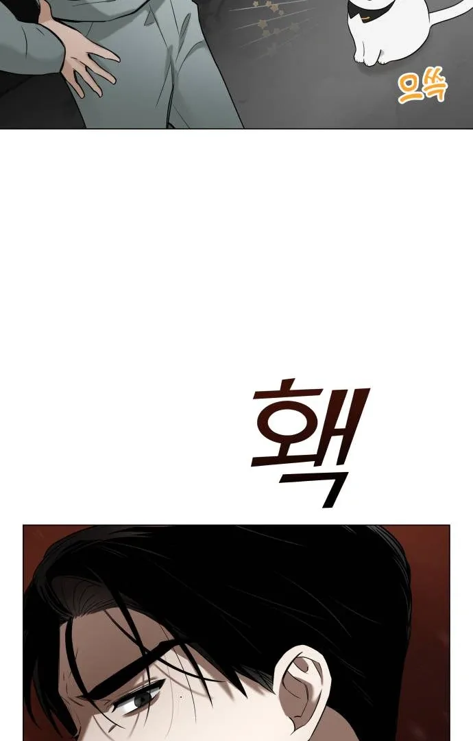 Obssesed butler Chapter 17 page 16