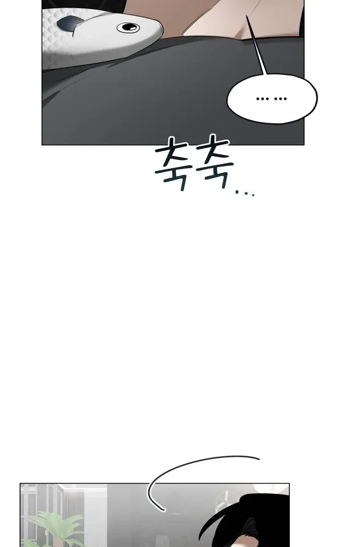 Obssesed butler Chapter 17 page 24