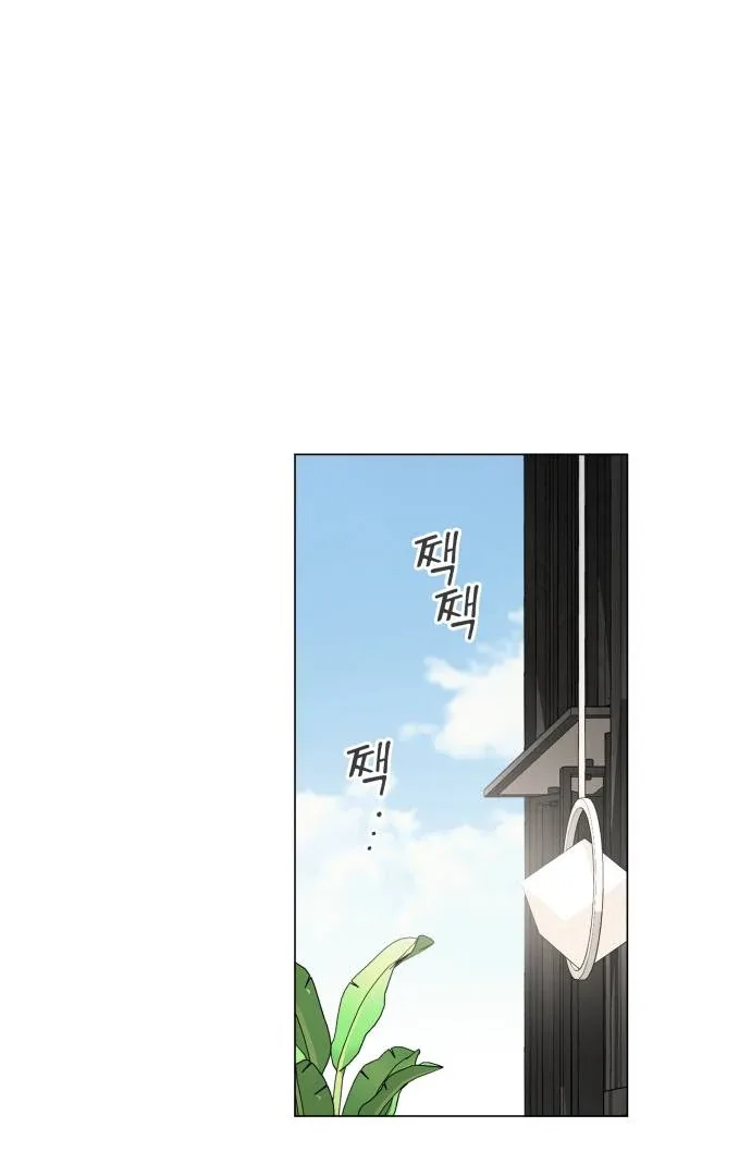 Obssesed butler Chapter 17 page 7