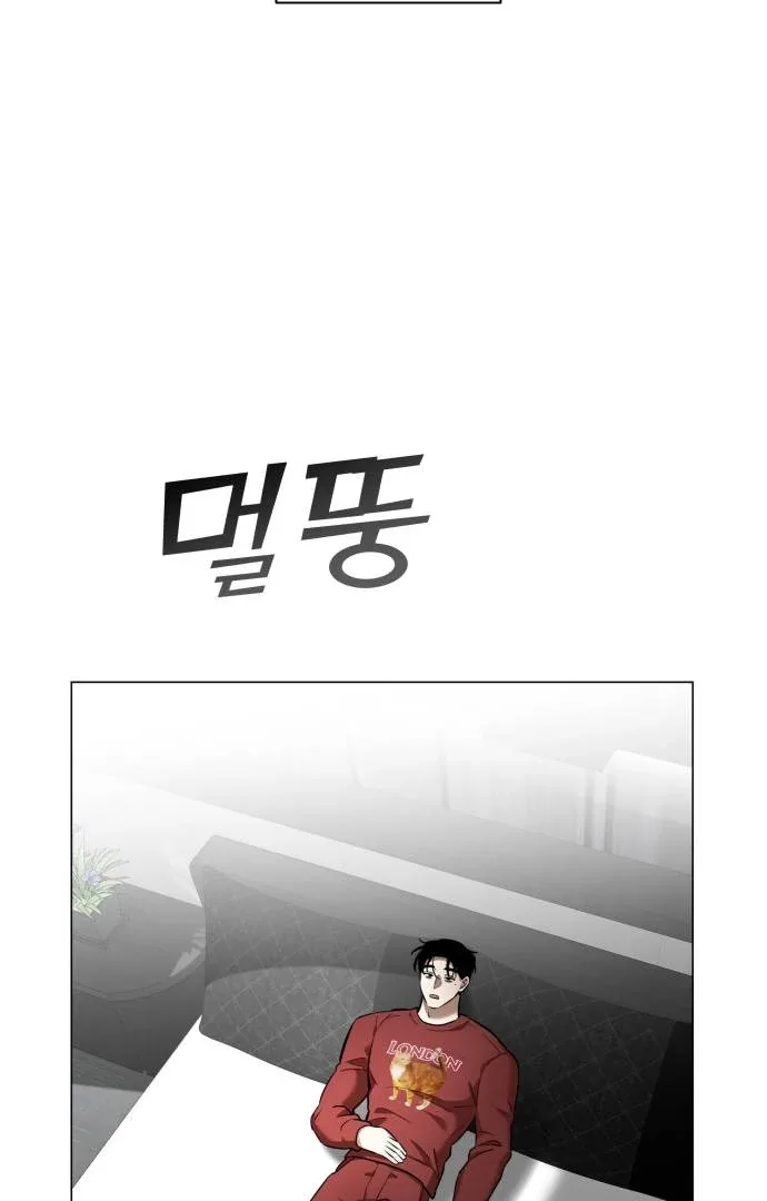 Obssesed butler Chapter 17 page 27