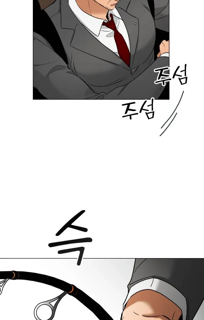 Obssesed butler Chapter 16 page 41