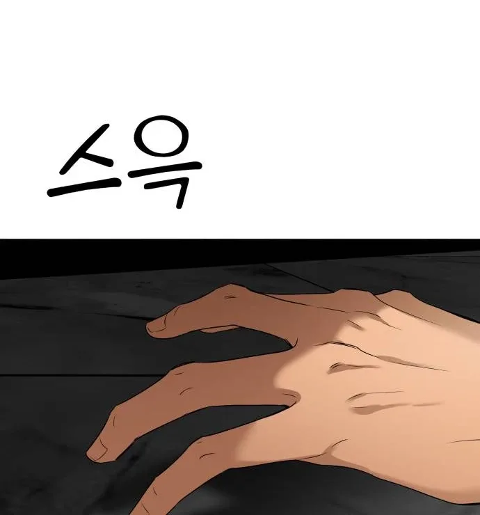 Obssesed butler Chapter 16 page 56