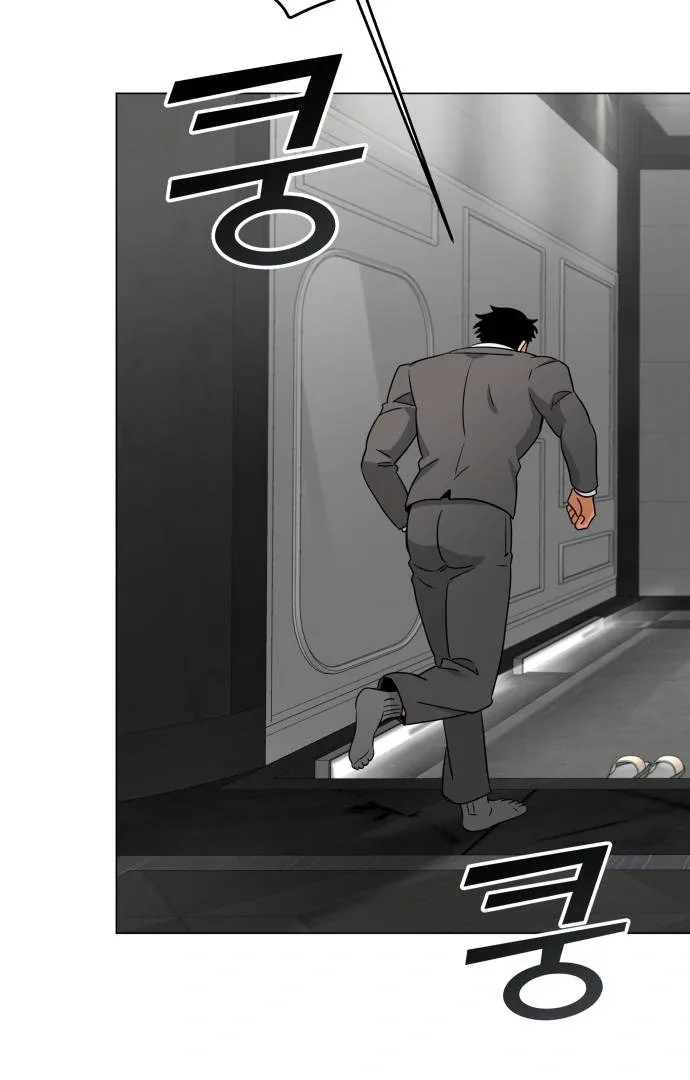 Obssesed butler Chapter 16 page 81