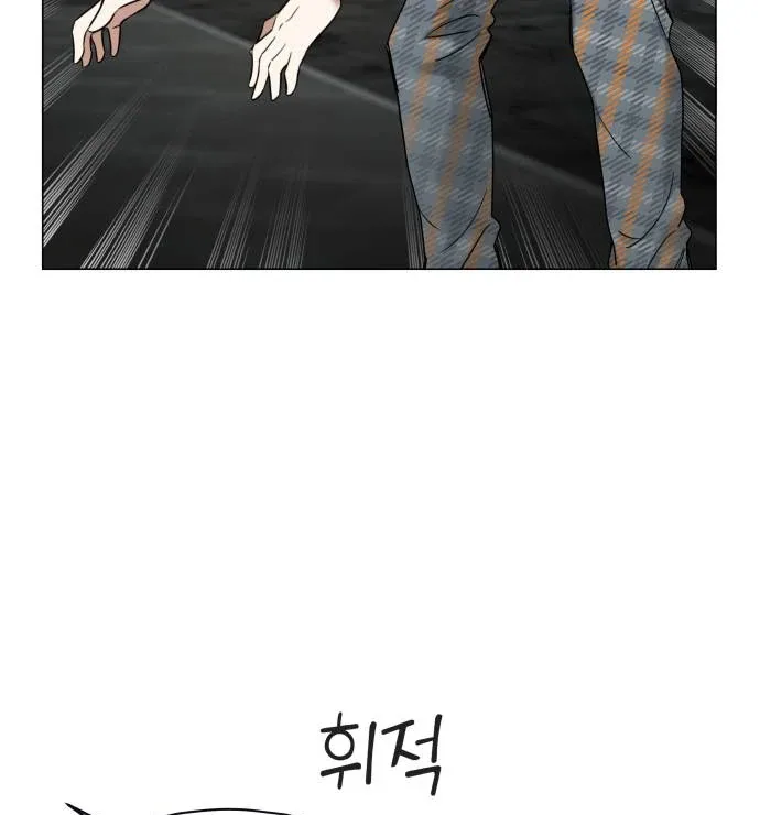 Obssesed butler Chapter 18 page 22
