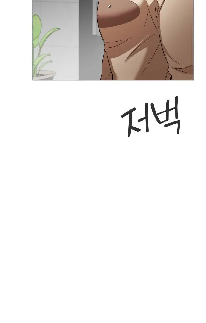 Obssesed butler Chapter 16 page 71