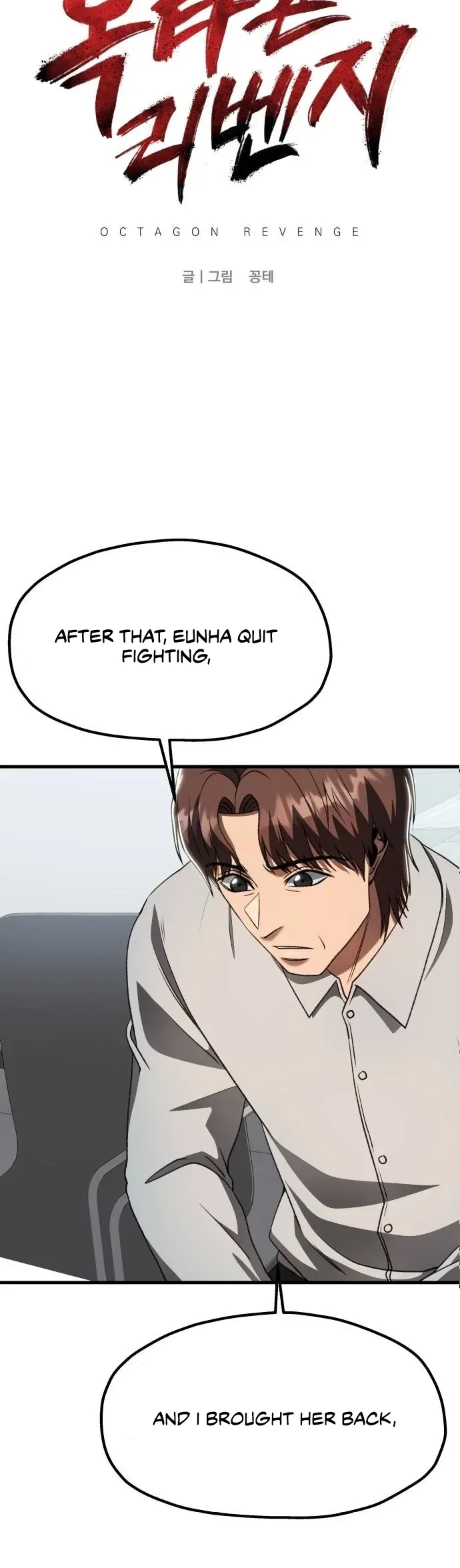 Octagon Revenge Chapter 43 page 10