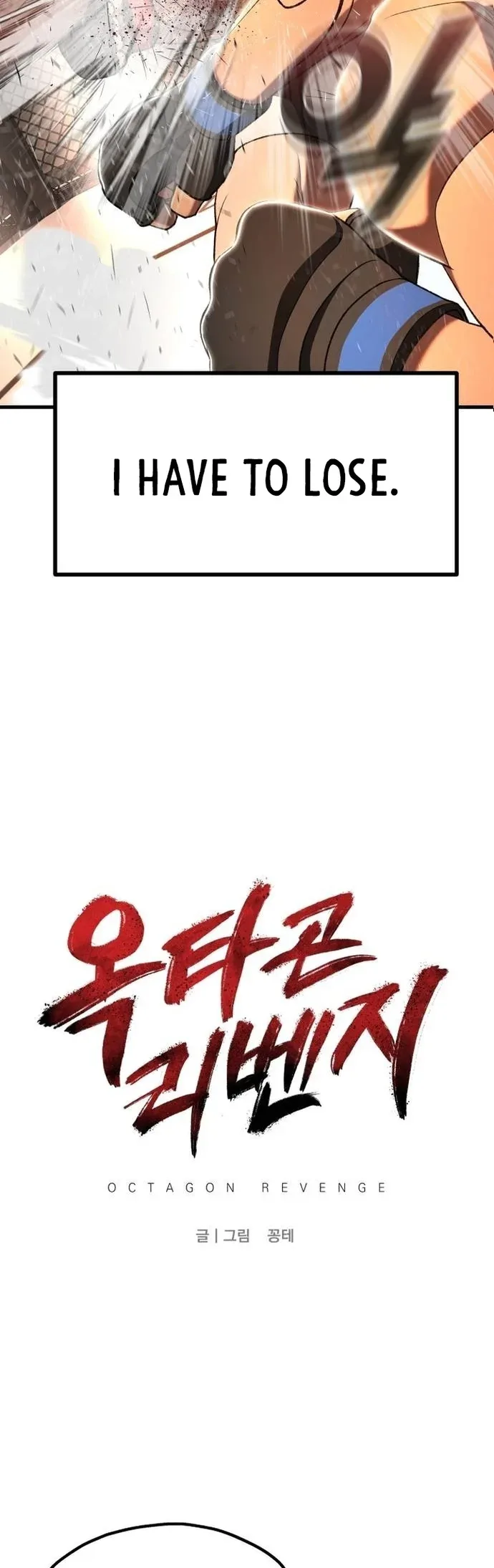 Octagon Revenge Chapter 45 page 18