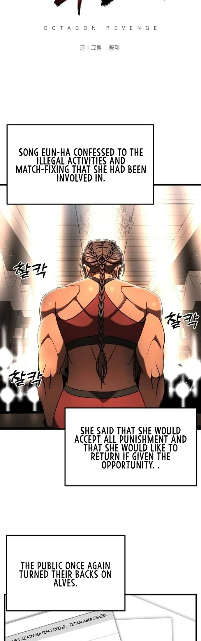 Octagon Revenge Chapter 47 page 14