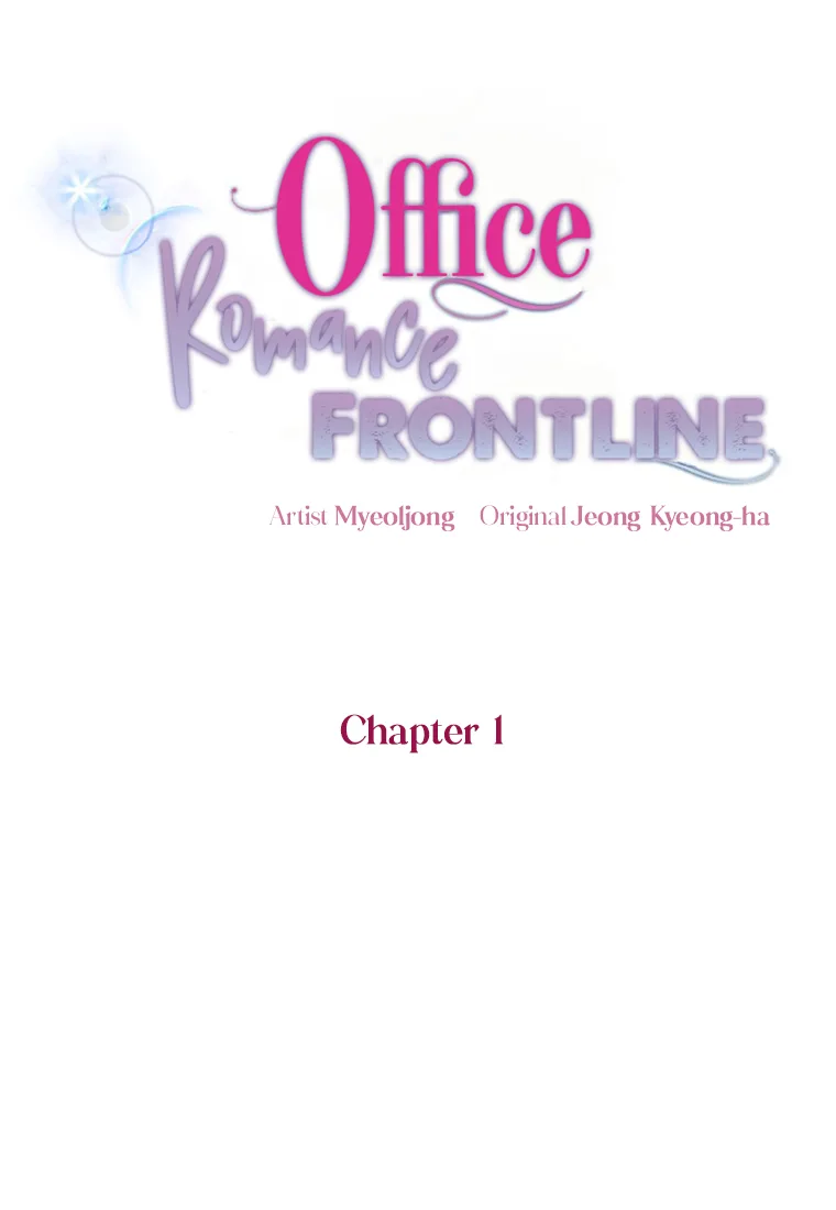 Office Romance Frontline Chapter 1 page 9