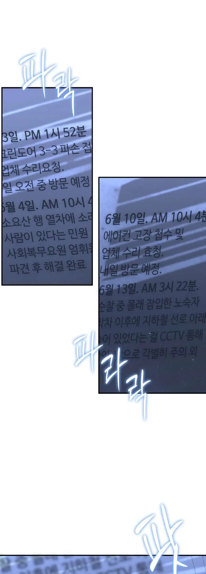 Office Worker in the Ice Age Apocalypse Chapter 18 page 3