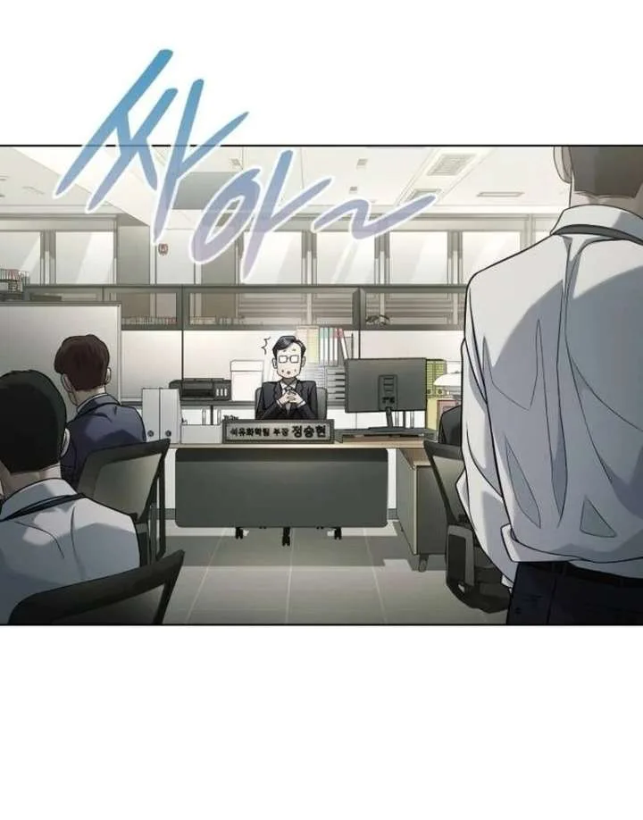 Office Worker Who Sees Fate Chapter 47 page 124