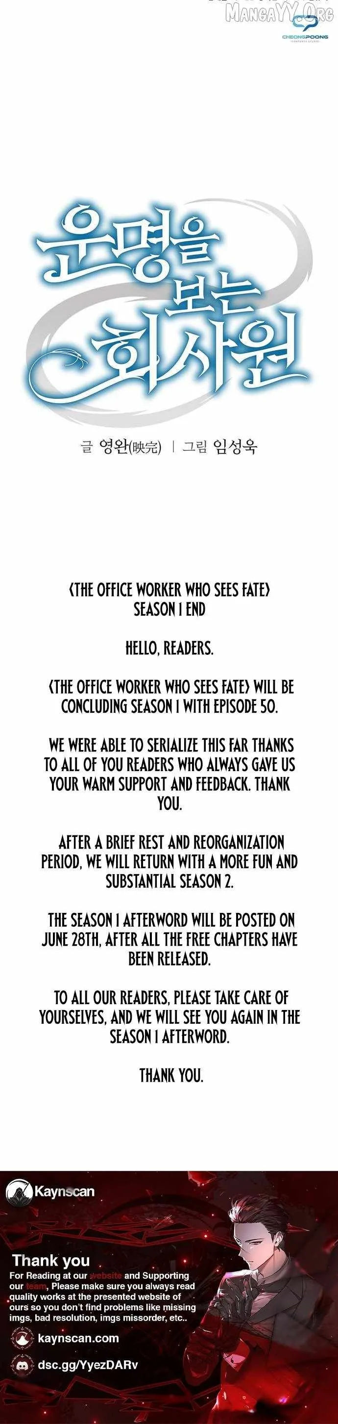 Office Worker Who Sees Fate Chapter 50 page 13